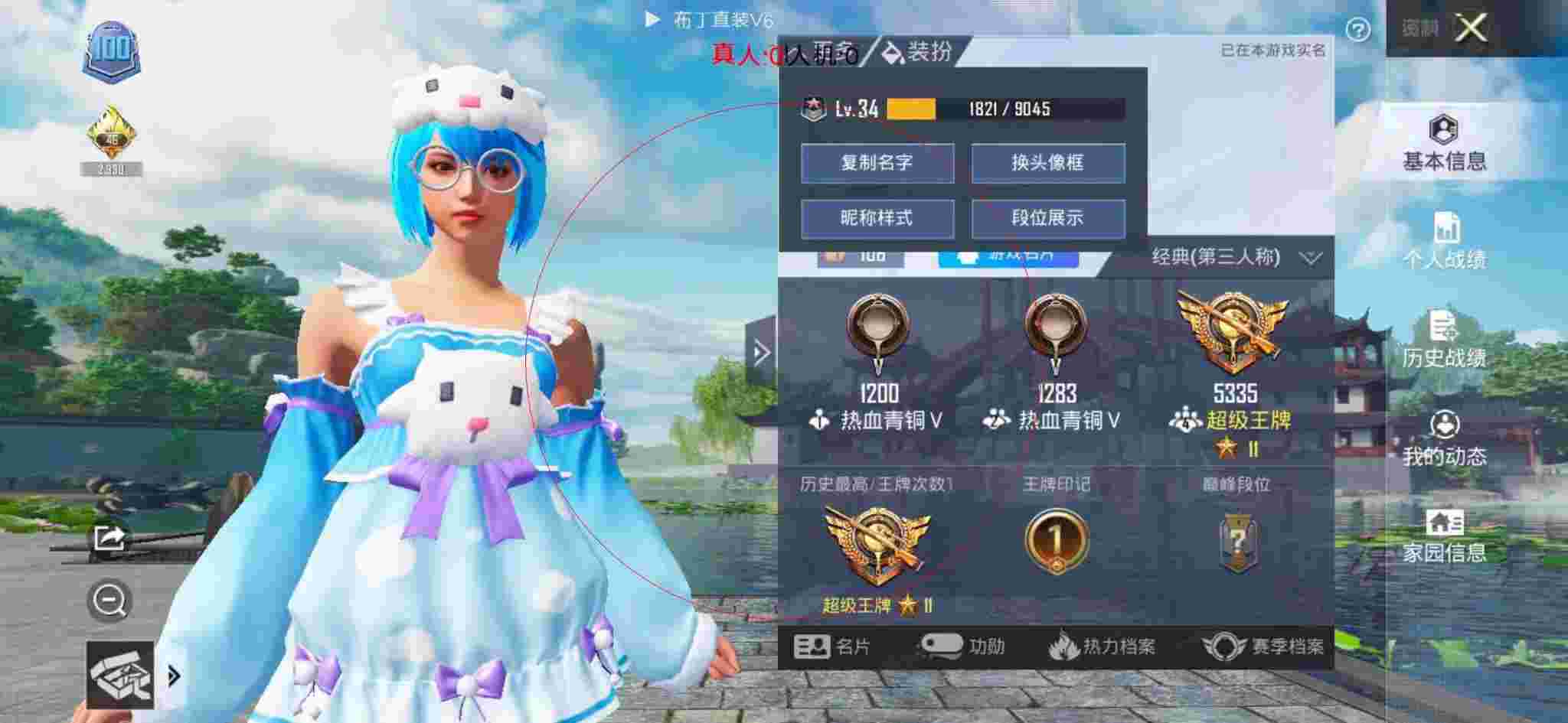 和平精英布丁直装透视 - 传奇杯和平精英外挂辅助预览图